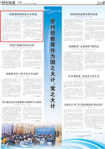 张东刚2.png