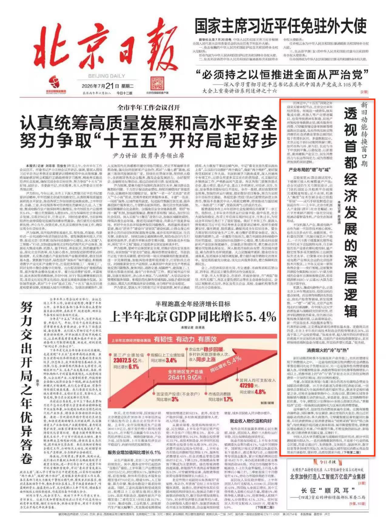 微信图片_20260721202521_1689_788.jpg